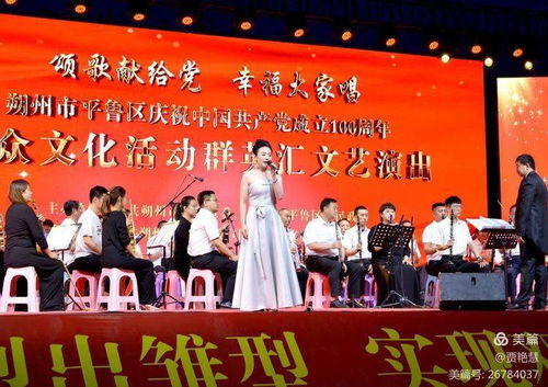 百年風(fēng)華映初心 群英薈萃頌黨恩——平魯區(qū)慶祝建黨100周年“群英匯”群眾文化活動(dòng)側(cè)記