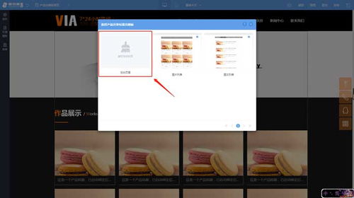 企業網站建設中產品分類結果頁的制作方法