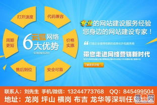 深圳坪山新區(qū)易登網(wǎng) 珠海外貿(mào)網(wǎng)站建設(shè)與網(wǎng)絡(luò)營(yíng)銷(xiāo)推廣的專(zhuān)業(yè)伙伴