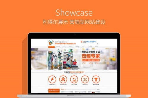 營(yíng)銷(xiāo)型網(wǎng)站建設(shè)的四大核心差異點(diǎn)詳解